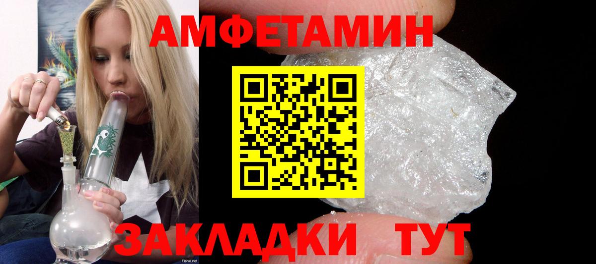 АМФ VHQ Грозный