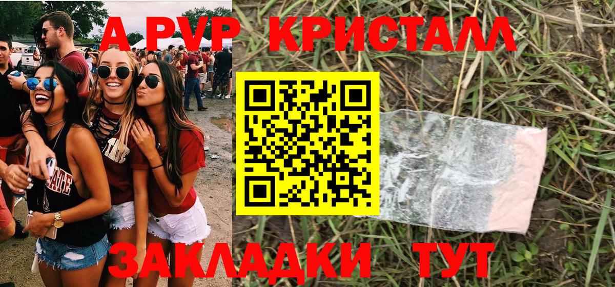 A-PVP Соль Грозный