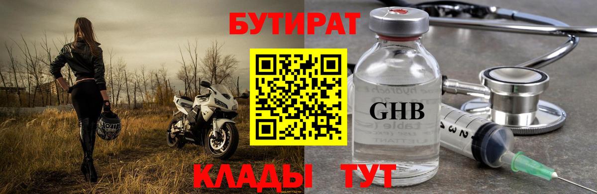 Грозный  Бутират оксана  Вход с VPN 