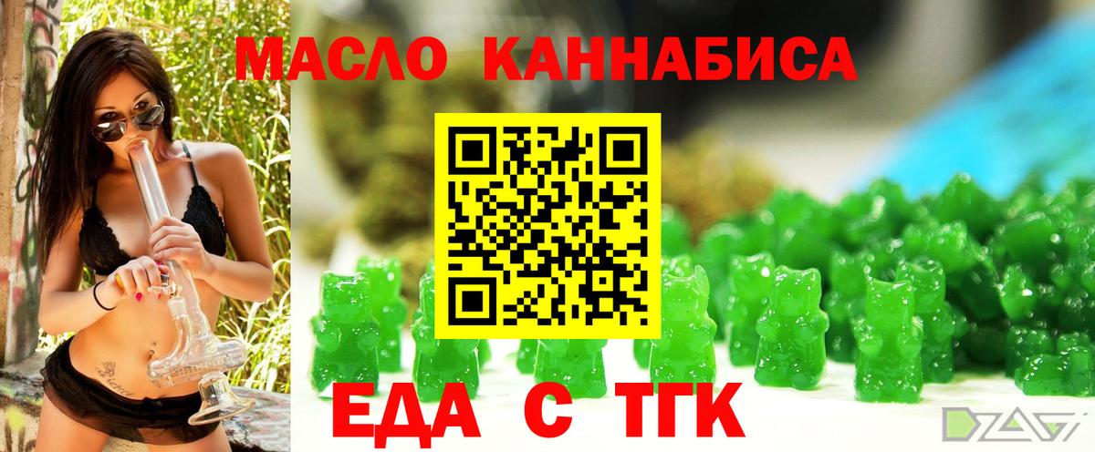 Грозный  Печенье с ТГК марихуана  Вход с VPN 