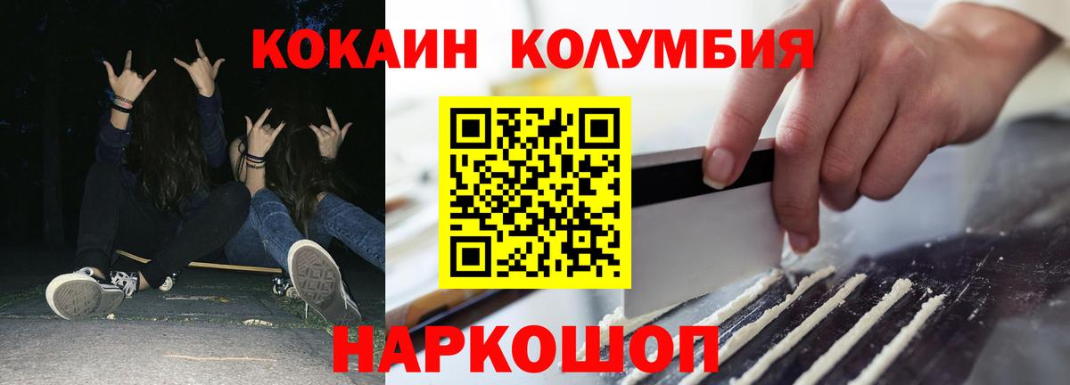 Грозный  COCAIN Колумбийский  Вход с VPN  COCAIN  COCAIN VHQ 