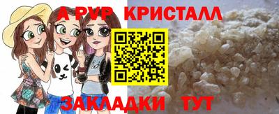 стафф Ливны