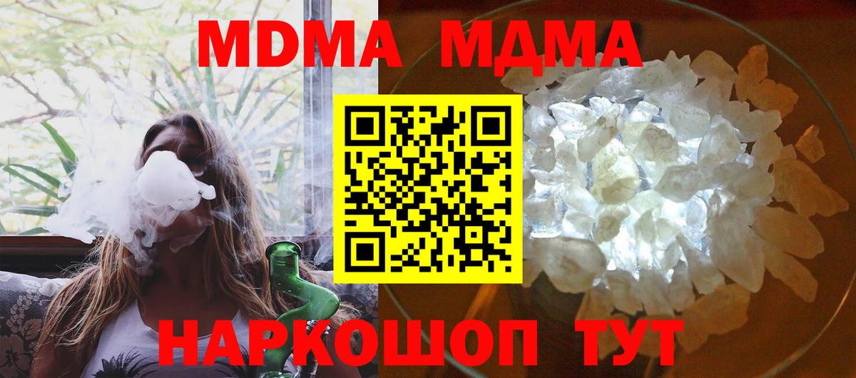 МДМА молли  Вход с VPN  МДМА кристаллы  Грозный 