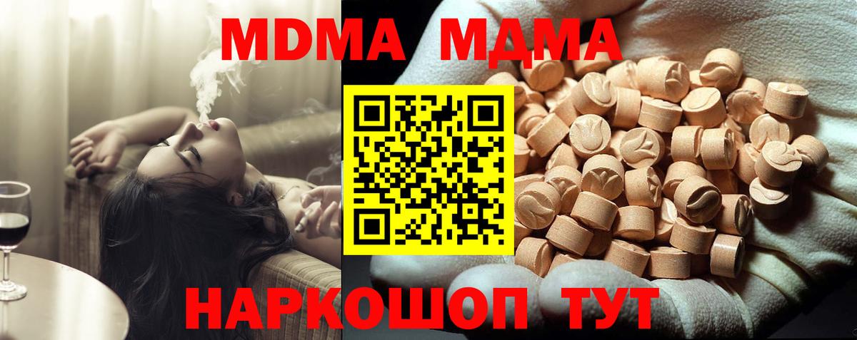 МДМА кристаллы Грозный