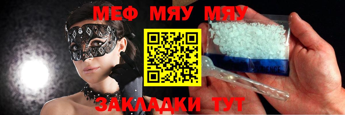 МЕФ кристаллы Грозный