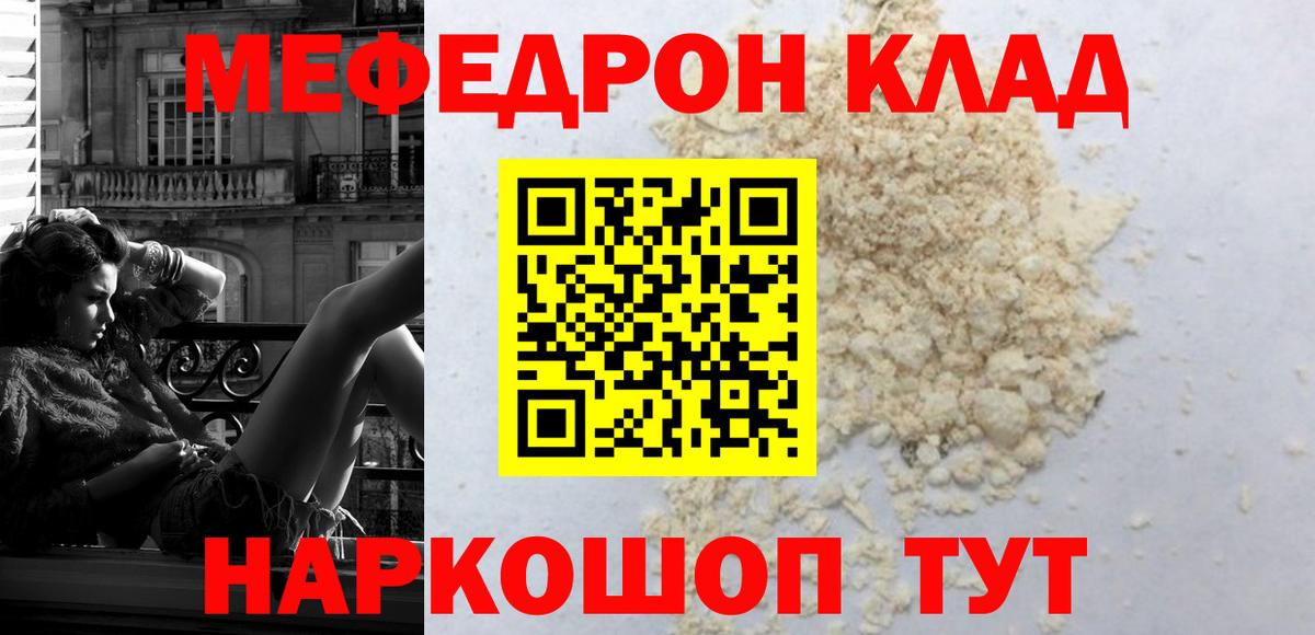 МЯУ-МЯУ mephedrone  Меф кристаллы  Вход с VPN  Грозный 