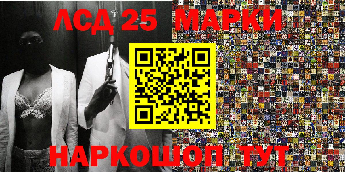 Грозный  Марки 25I-NBOMe 1,5мг  Вход с VPN 
