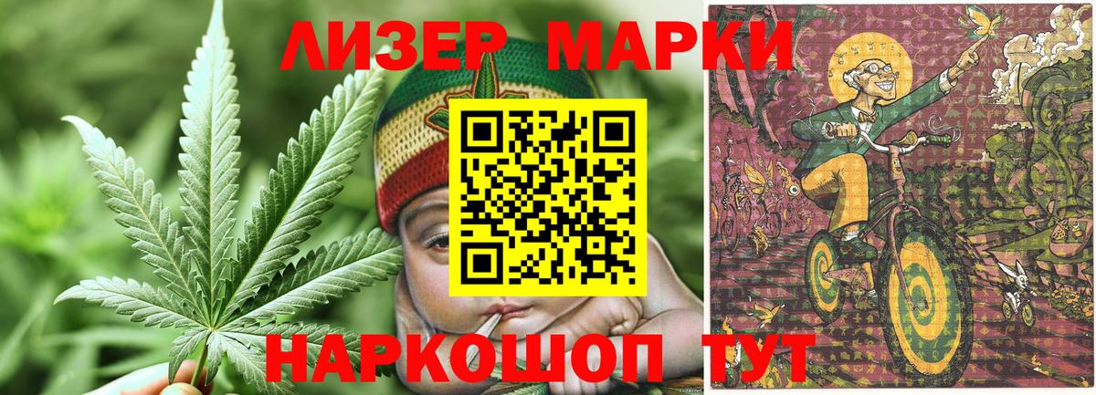 Марки NBOMe 1500мкг Грозный