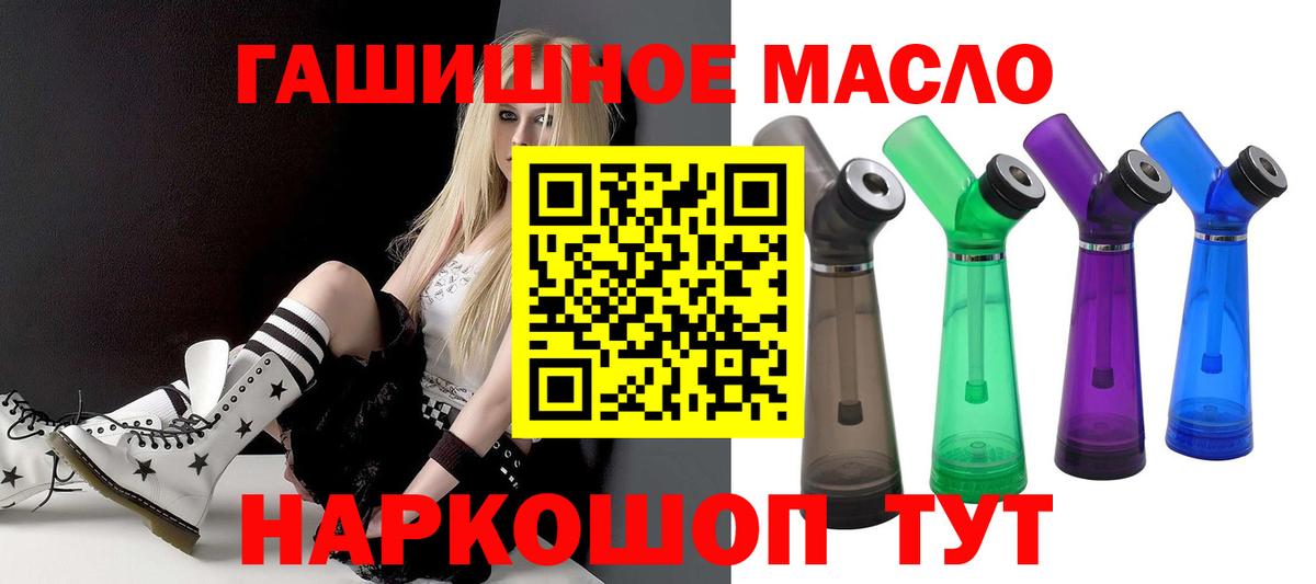 наркота  Дистиллят ТГК THC oil  Вход с VPN  Грозный 