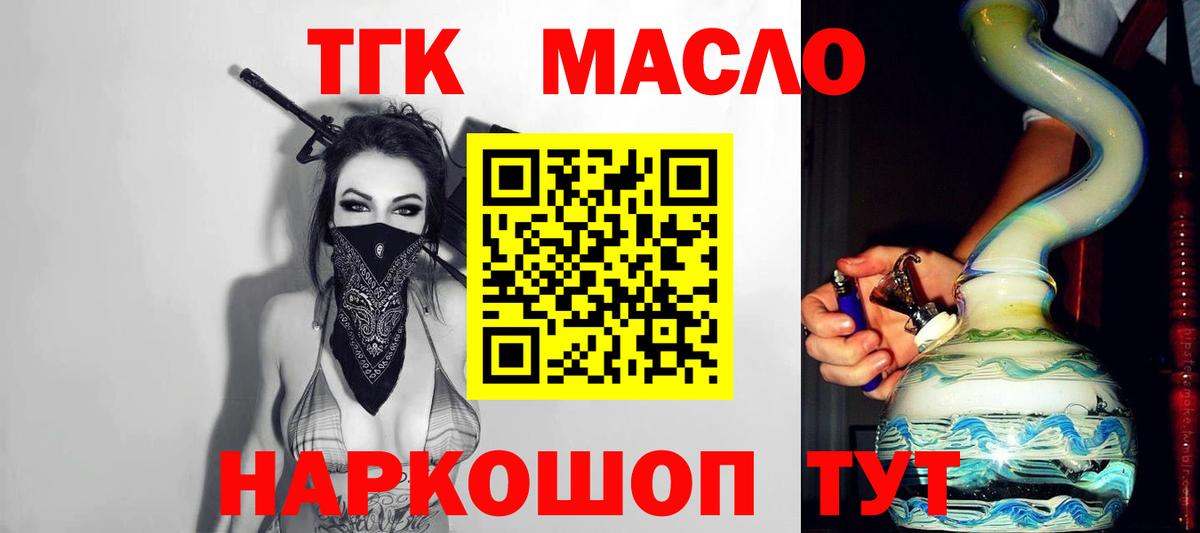 Дистиллят ТГК Wax Грозный
